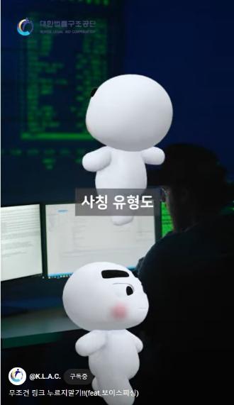 썸네일 - 디지털 그루밍 조심해야 돼요 [법구공X김빠른]