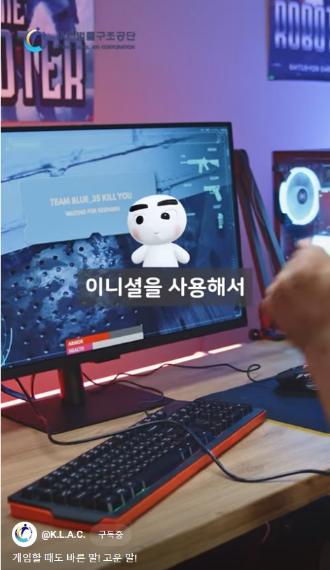 썸네일 - 게임할 때도 바른 말! 고운 말! [법구공X김빠른]