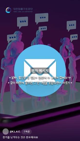 썸네일 - 증거를 남겨두는 것은 중요해요!! [법구공X김빠른]