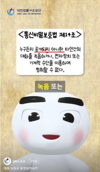 썸네일 - 대화 녹음은 불법일까요?? [법구공X김빠른]