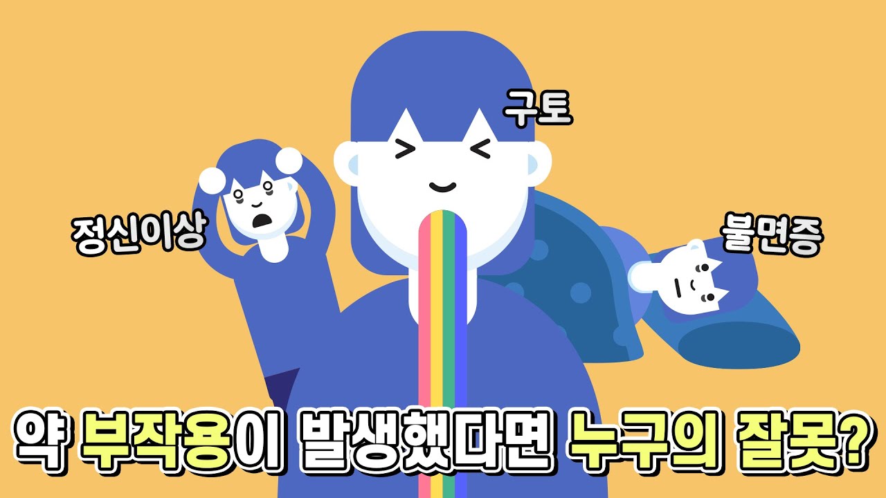 썸네일 - 다이어트약을 먹고 정신과치료를 받으면 어떻게 될까? [법구공X은잡지]
