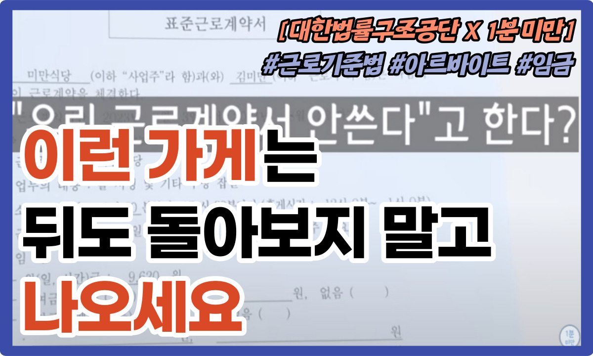 썸네일 - 이런 가게는 뒤도 돌아보지말고 나오세요 [법구공X1분미만]