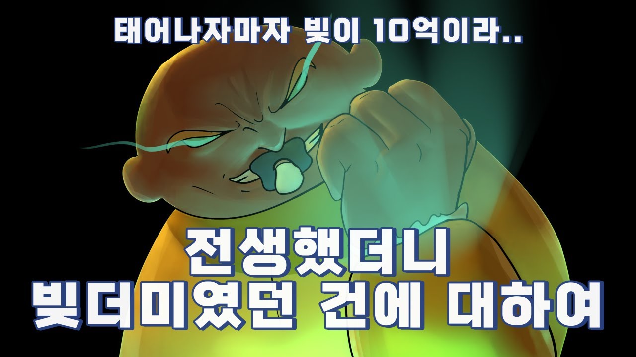 썸네일 - 모르면 빚도 상속받는다! 나를 지키는 법률상식 [법구공X지식은날리지]